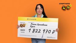 Курянка выиграла в «Спортлото «4 из 20» почти 2 миллиона рублей