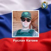 47-летний житель Курской области Руслан Катаев погиб в ходе СВО
