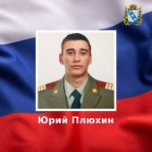 22-летний житель Курской области Юрий Плюхин погиб в ходе СВО