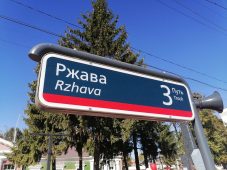 В Курской области после капремонта открыли железнодорожную станцию Ржава