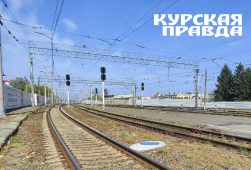 В Курской области провели антитеррористические учения на железной дороге
