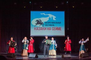 В Курске с 8 по 9 декабря пройдёт фестиваль «Казаки на Сейме»