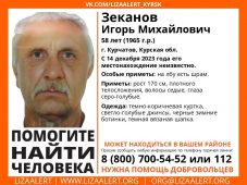 В Курской области ищут 58-летнего мужчину со шрамом на лбу