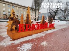 В Курске 23 декабря откроют Приёмную Деда Мороза