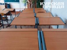 В Курской области  2025 году ликвидируют вторую смену в школах