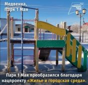 В Курской области обустроили 620 общественных пространств по нацпроекту «Жилье и городская среда»