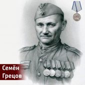 Курянин Семен Грецов награжден шесть раз медалью «За отвагу»