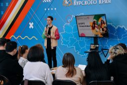 В Курске волонтёры Всемирного фестиваля молодёжи прошли обучение