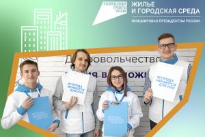 Проголосовать помогут волонтёры