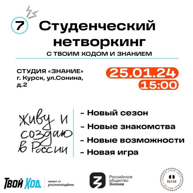 Рос студ спорт