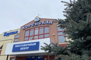 В Курской области пройдёт Крещенская ярмарка