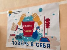 В Курской области проходит конкурс профмастерства «Поверь в себя»