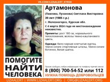 В Курской области с 4 марта разыскивают пропавшую 39-летнюю женщину