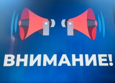В Курской области вновь объявлена ракетная опасность