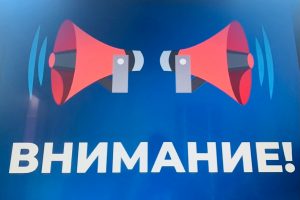 Курская область объявлена опасность атаки БПЛА