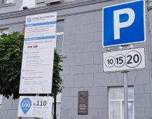 В Курске изменилась система оплаты платных парковок