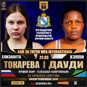 Курянка Елизавета Токарева дебютирует в профессиональном боксе