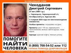 В Курской области идут поиски 27-летнего парня