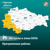 Сегодня Курская область была обстреляна со стороны Украины несколько раз