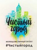 В Курской области продолжают реализацию проекта «Чистый город»