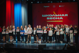 В Курске наградили победителей регионального этапа проекта «Российская школьная весна»