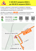 В Курске временно изменится движение транспорта на перекрестке улиц Ильича и 8 Марта