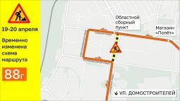 В Курске до вечера 20 апреля ограничат движение на улице 2-й Рабочей