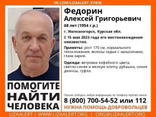 В Курской области почти год ищут пропавшего Алексея Федорина