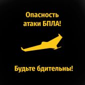 В шести районах Курской области объявлена опасность атаки беспилотников