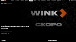 Рабочий день его уже почти закончен: завершились съемки сериала «Комбинация» — премьера на Wink.ru приближается