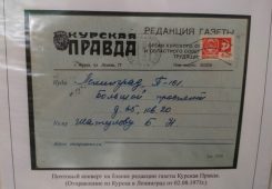 В Курске к 90-летию региона открылась филателистическая выставка