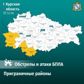 За день четыре приграничных района Курской области подвергались обстрелам ВСУ