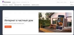 «Ростелеком» продолжает строить GPON в районах Курской области