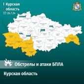 Семья районов Курской области оказывались под обстрелами ВСУ в течение дня