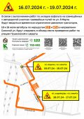В Курске временно ограничат движение транспорта на улице 8 Марта