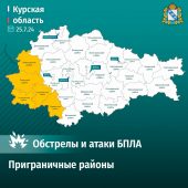 Сегодня под обстрелами со стороны Украины в течение дня оказывались пять районов Курской области
