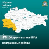 Ночью Курской областью ПВО уничтожена 9 украинских беспилотников