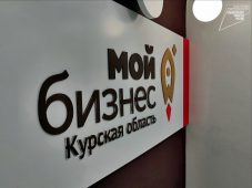 Гарантийный фонд Курской области вошел в число высокоэффективных