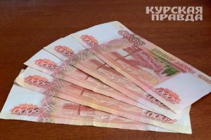 Жители курского приграничья начнут получать выплаты в 65 тысяч рублей со 2 марта