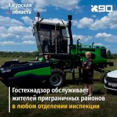 Инспекция Гостехнадзора Курской области помогает восстанавливать документы