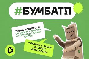 Экологи устроили «Движ»