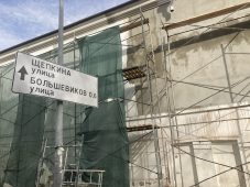 В Курске реставрируют фасад здания концертно-творческого центра имени Щепкина