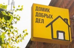 Курский «Домик добрых дел» переехал в новое помещение