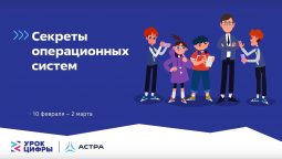 Курских школьников познакомят с IT-профессиями