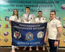 Курская сборная по всестилевому каратэ завоевала 4 медали в Иваново