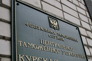 Орловчанин пытался обмануть курских таможенников при ввозе иномарки в Россию