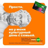 Куряне смогут принять участие в акции «Веди родителей в музей»