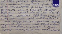 Бойцы «Ахмата» нашли в Судже дневник умирающей женщины