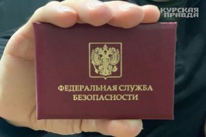 В Курской области отмечают 20-летие Национального антитеррористического комитета