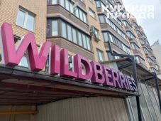 WB готов запустить «Платформу роста» для продвижения курских брендов